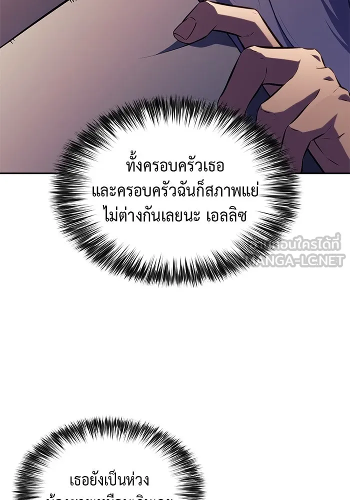 The Regressed Son of a Duke is an Assassin – ลูกชายคนเล็กของดยุกคือมือสังหาร Chap 61 - Next Chap 62