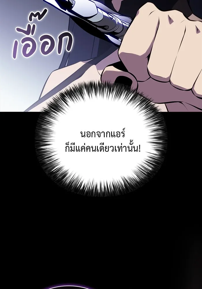 The Regressed Son of a Duke is an Assassin – ลูกชายคนเล็กของดยุกคือมือสังหาร Chap 51 - Next Chap 52