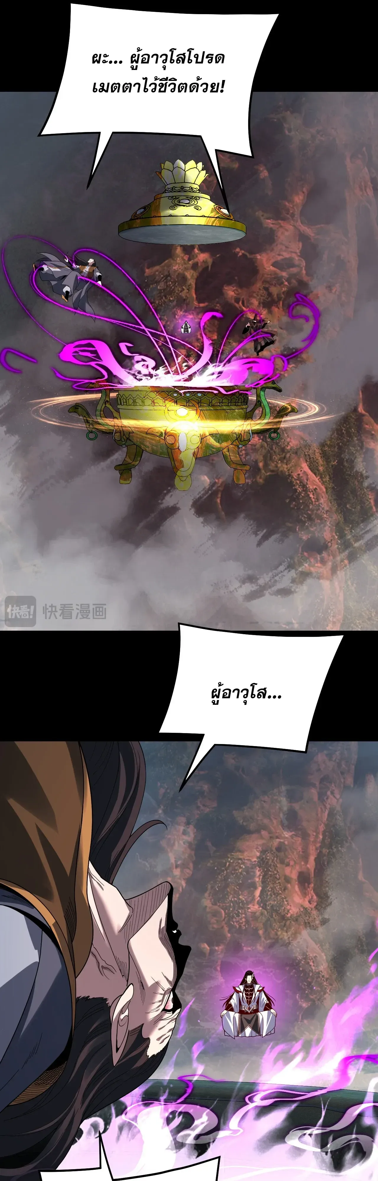Villain is here Chap 343 - Next Chap 344
