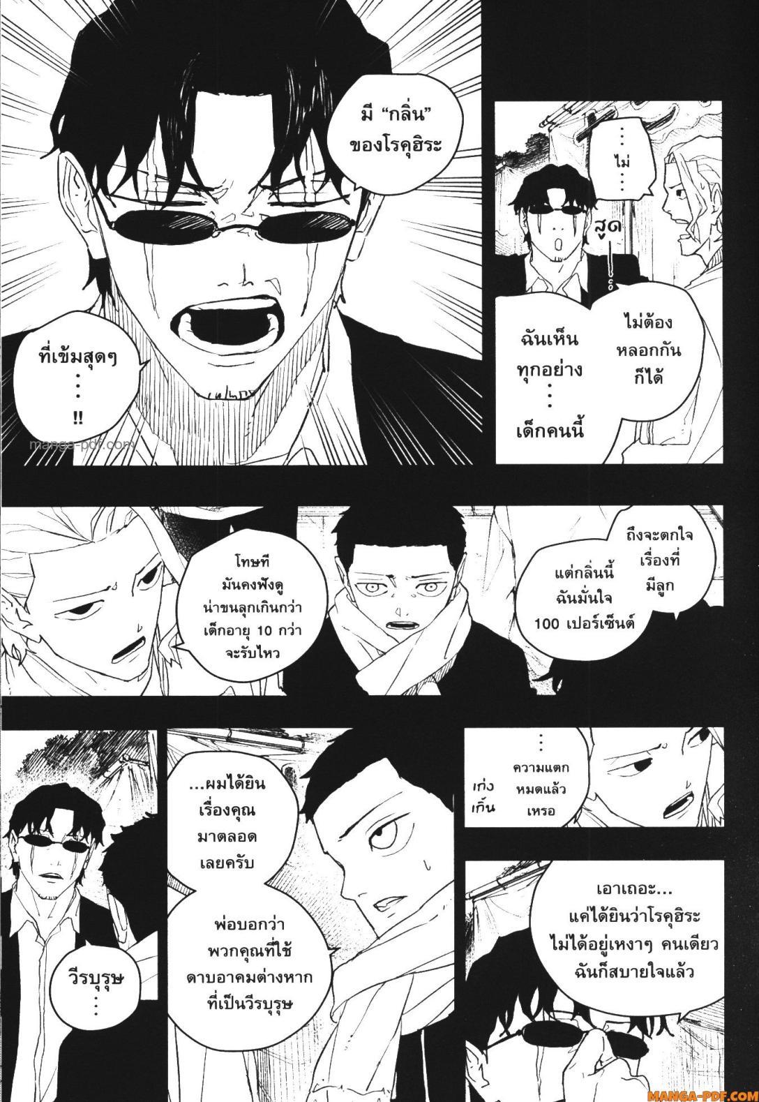 Kagurabachi Chap 50 - Next Chap 51