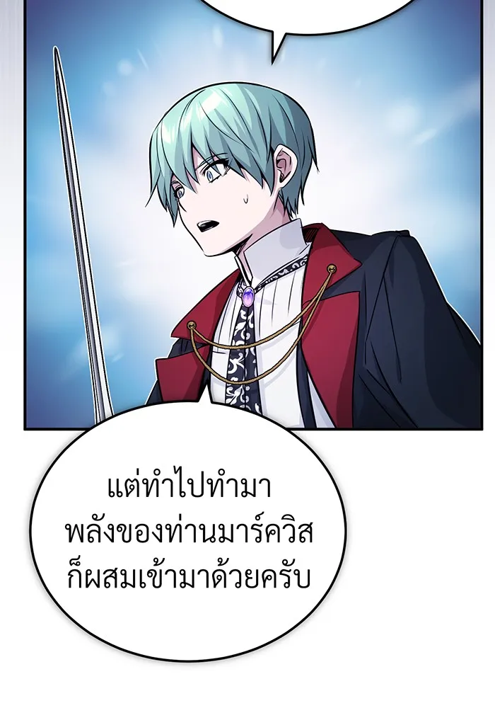 The Dark Magician Transmigrates After 66666 Years – จอมเวทเกิดใหม่ในรอบ 66666 ปี Chap 76 - Next Chap 77