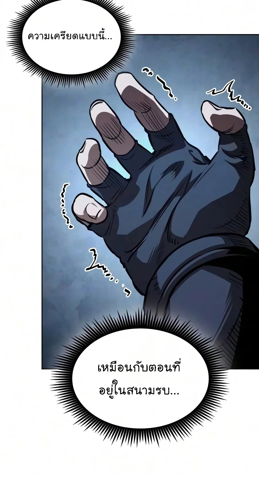 Nano Machine Chap 329 - Next Chap 330