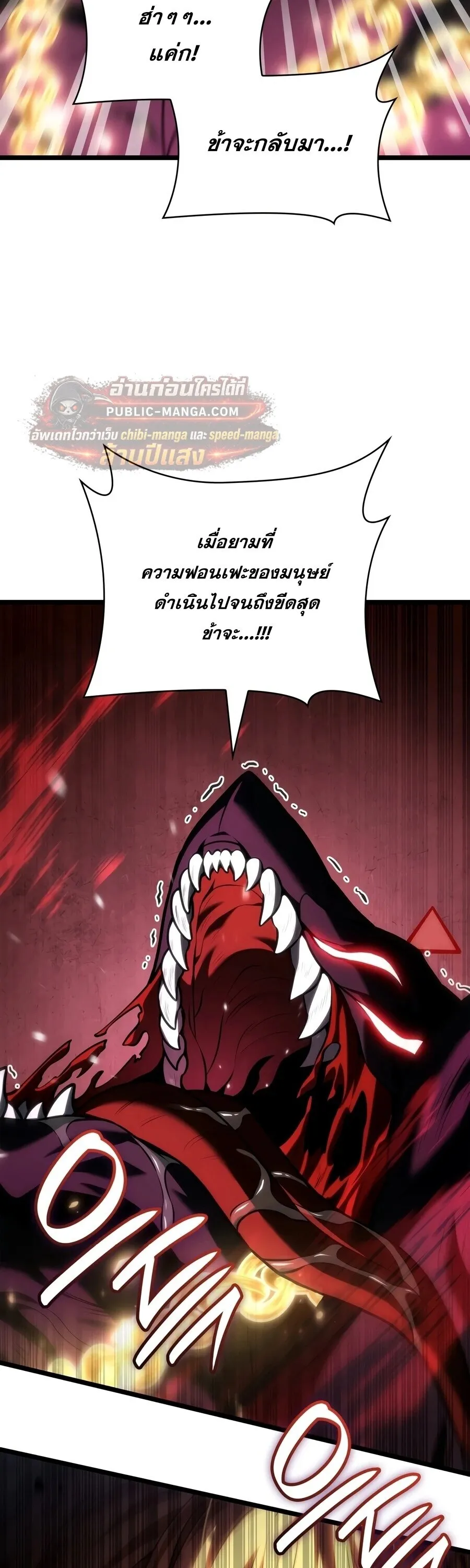 Infinite Mage Chap 174 - Next Chap 175
