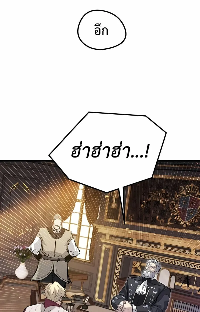 The Regressed Mercenary’s Machinations Chap 53 - Next Chap 54