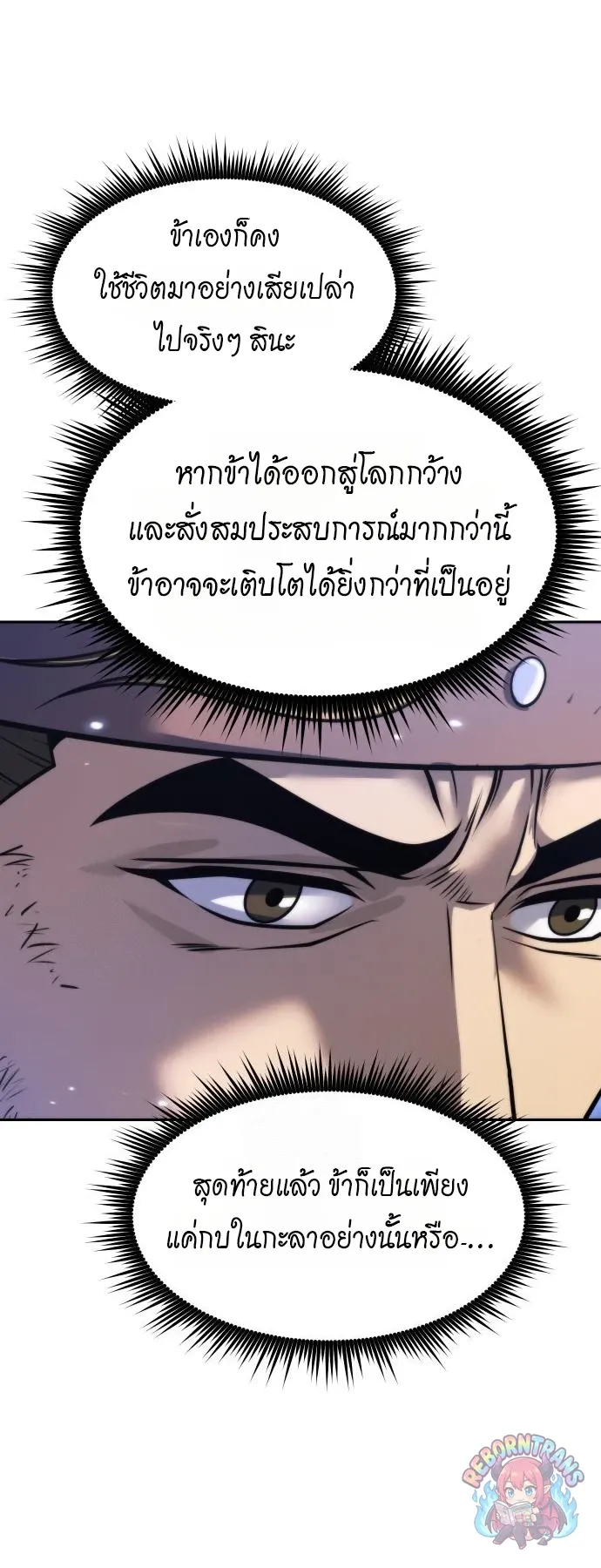 Chronicles of the Demon Faction Chap 165 - Next Chap 166