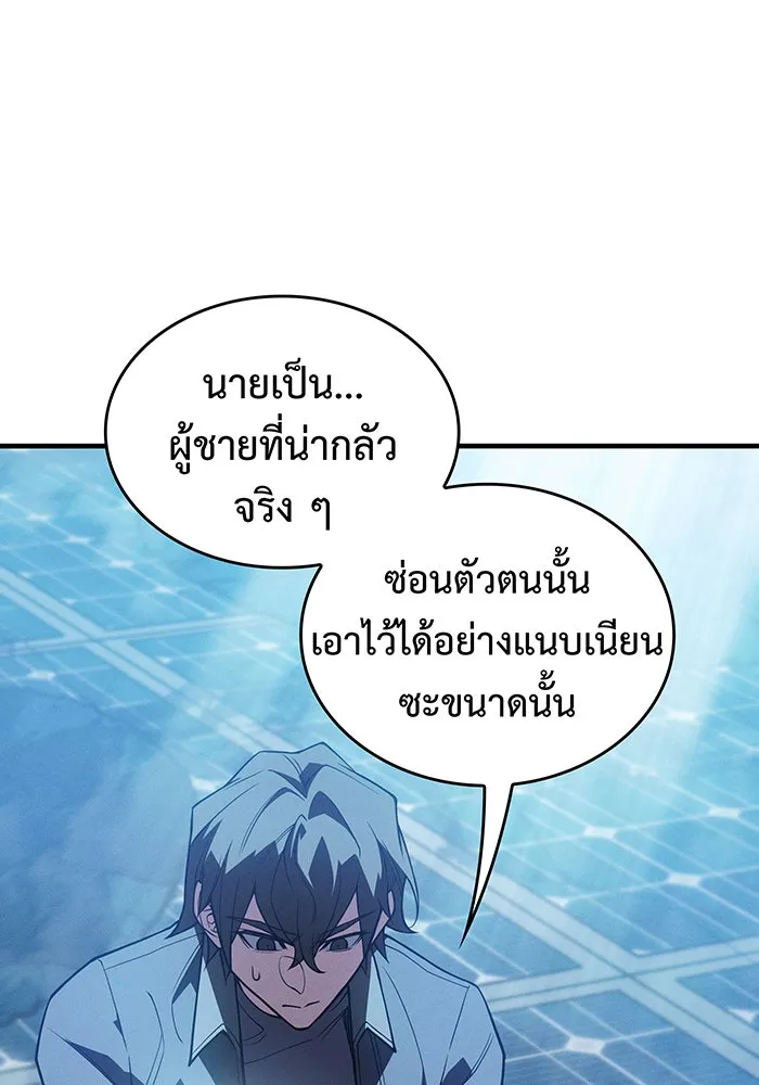 Regressing With the King’s Power – เกิดใหม่พร้อมพลังแห่งราชัน Chap 79 - Next Chap 80