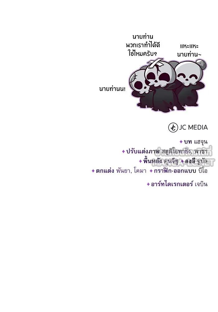 The Dark Magician Transmigrates After 66666 Years – จอมเวทเกิดใหม่ในรอบ 66666 ปี Chap 84 - Next Chap 85