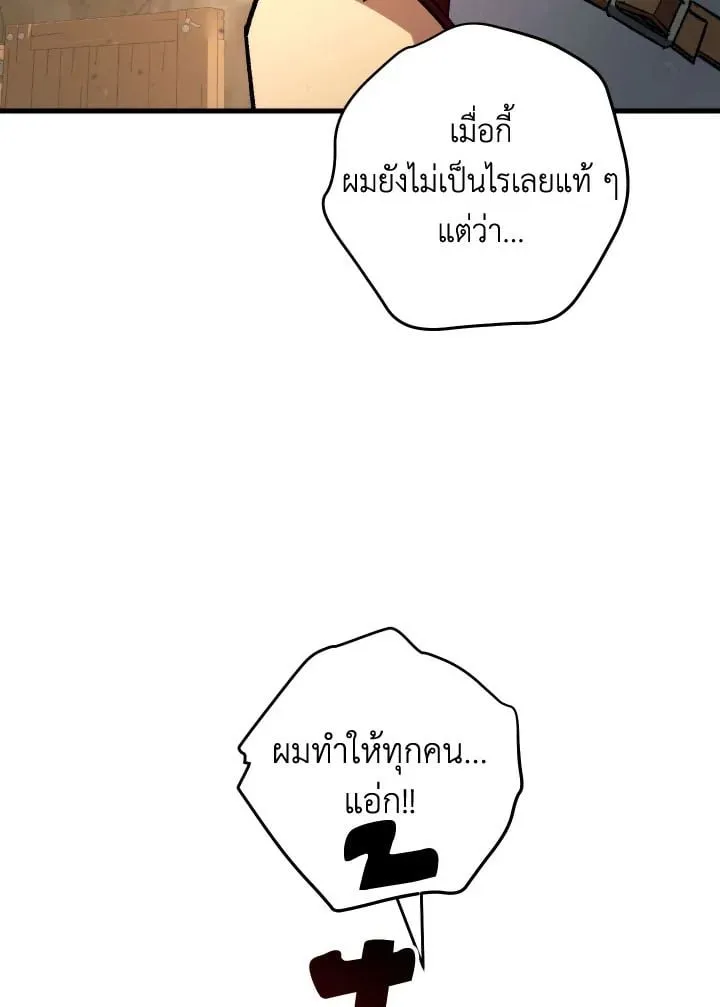 The Hero Returns Chap 76 - Next Chap 77