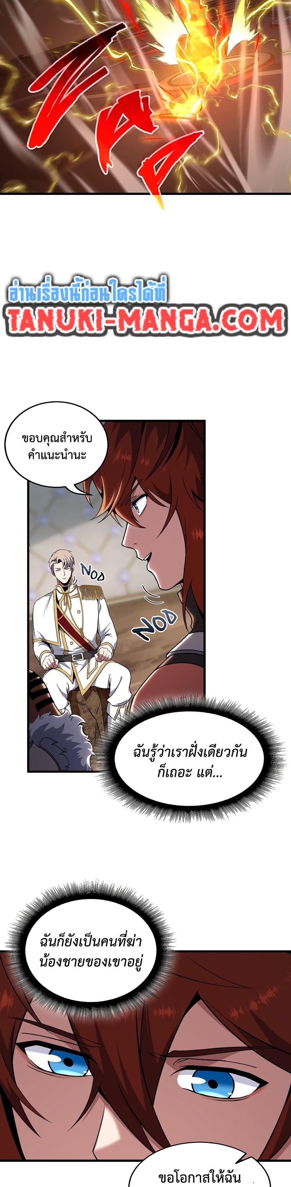 The Beginning After The End Chap 218 - Next Chap 219