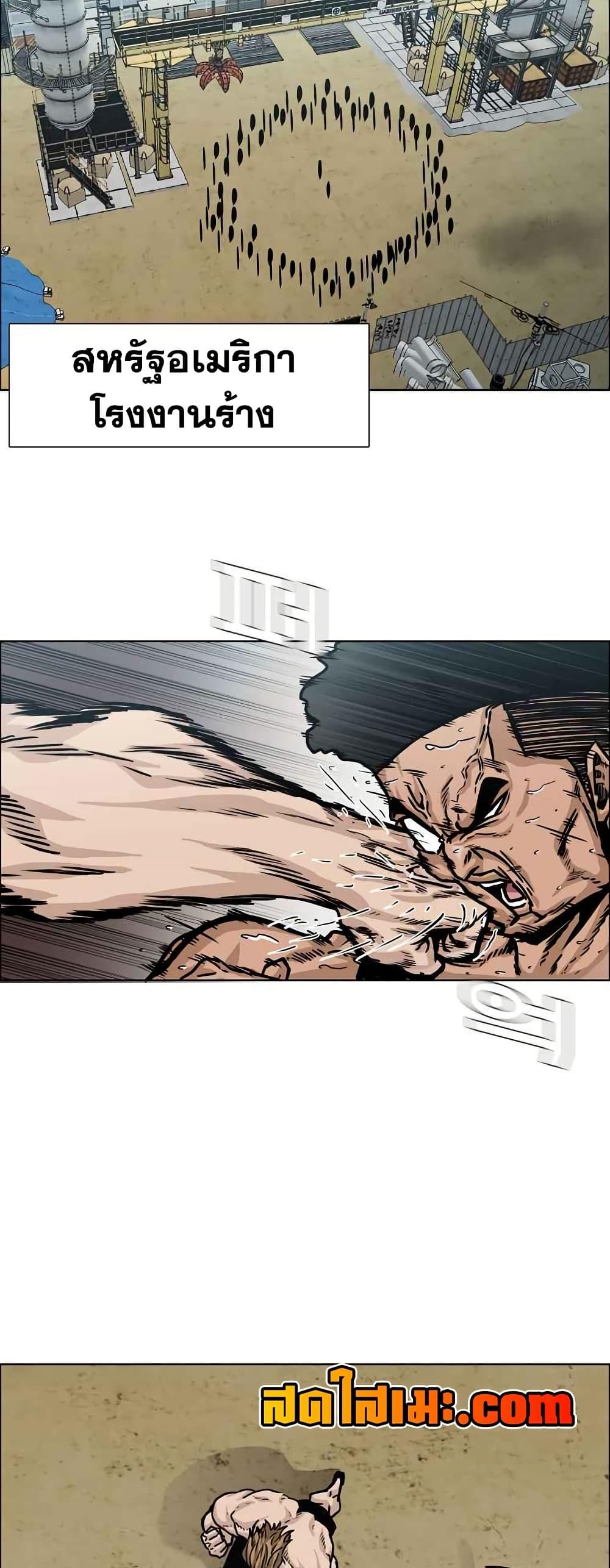 Boss in School Chap 124 - Next Chap 125