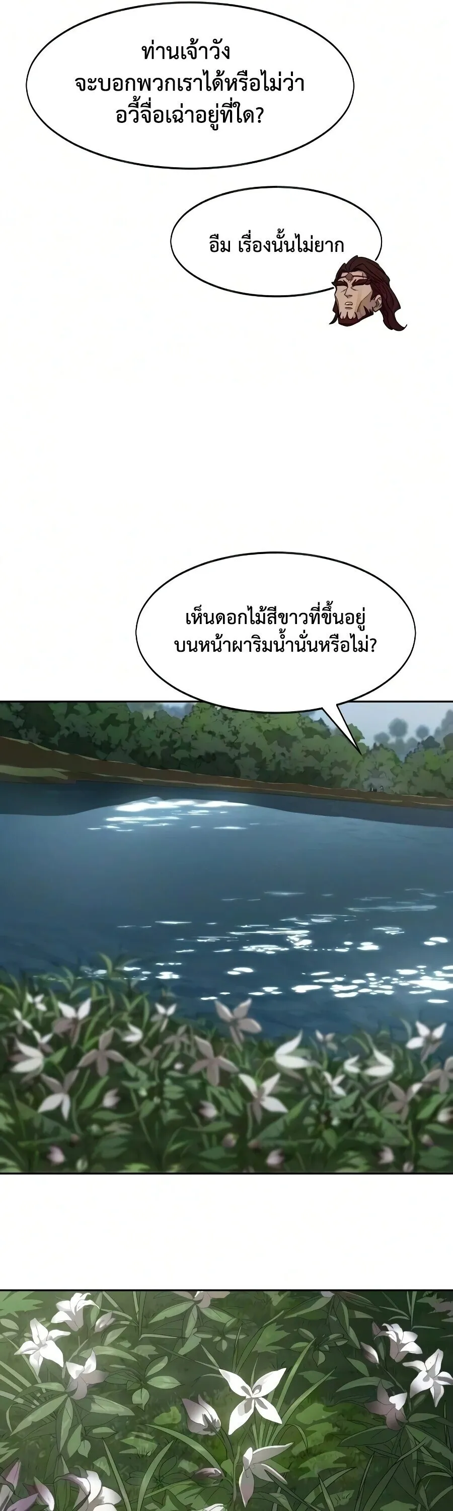 Return of the Mount Hua Sect Chap 161 - Next Chap 162