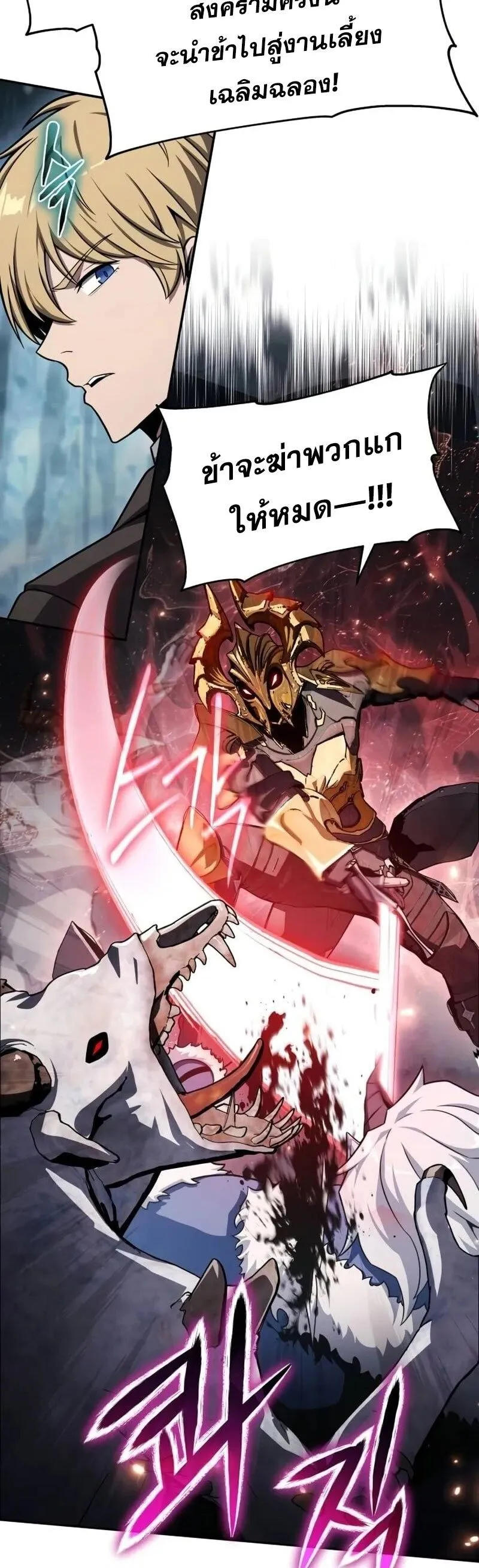 The Knight King Who Returned with a God Chap 118 - Next Chap 119