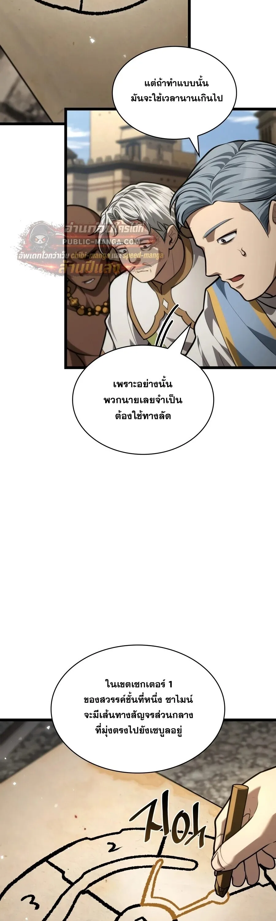 Infinite Mage Chap 174 - Next Chap 175