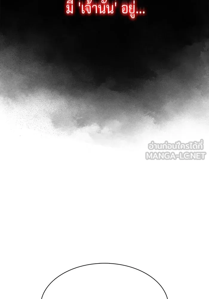 The Regressed Son of a Duke is an Assassin – ลูกชายคนเล็กของดยุกคือมือสังหาร Chap 14 - Next Chap 15