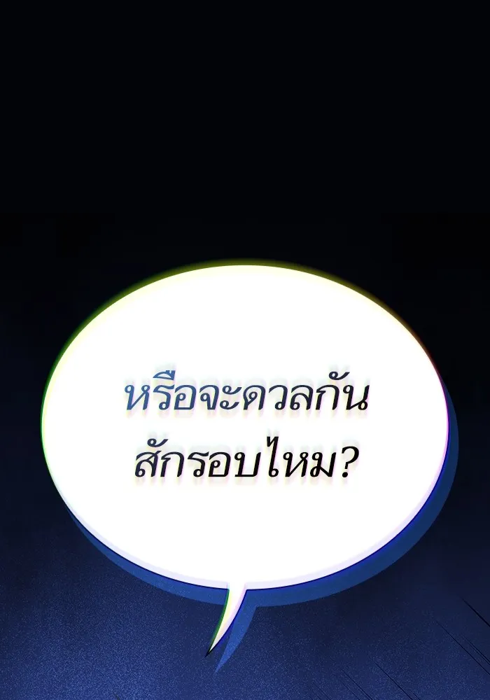 The Tutorial Tower of the Advanced Player – ผู้เล่นขั้นเทพแห่งหอคอยฝึกสอน Chap 177 - Next Chap 178