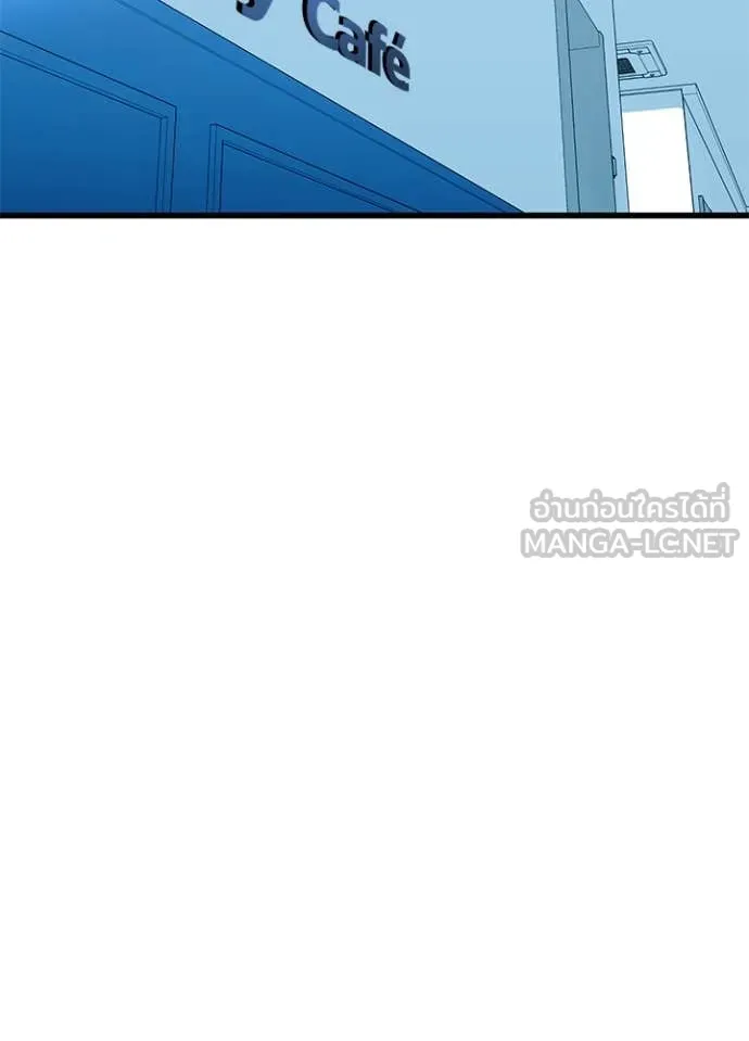 Villain To Kill Chap 194 - Next Chap 195