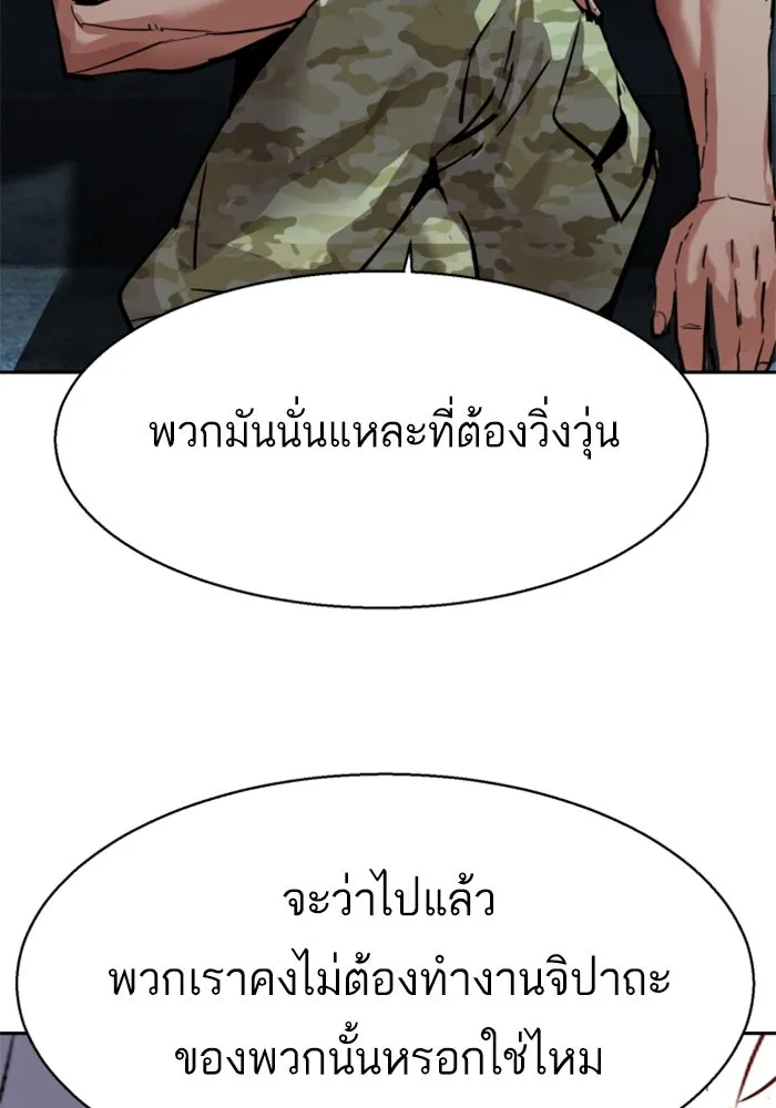 Mercenary Enrollment Chap 247 - Next Chap 248