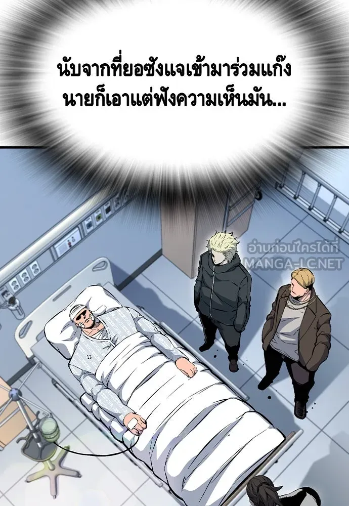 King Game Chap 95 - Next Chap 96