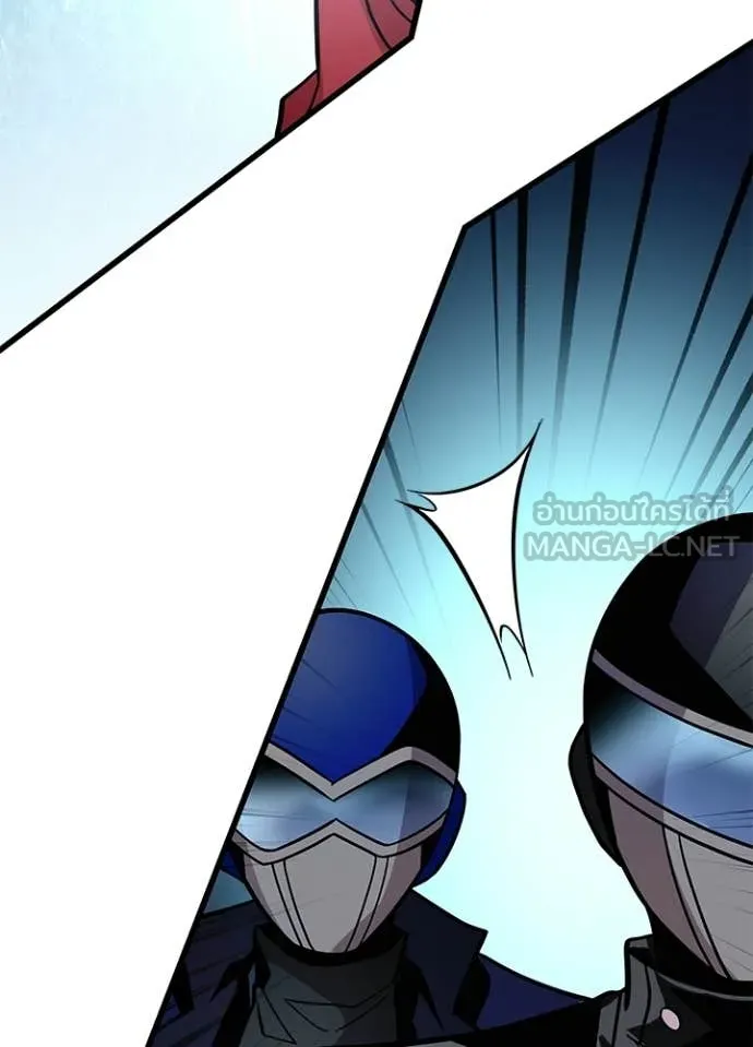 Villain To Kill Chap 205 - Next Chap 206