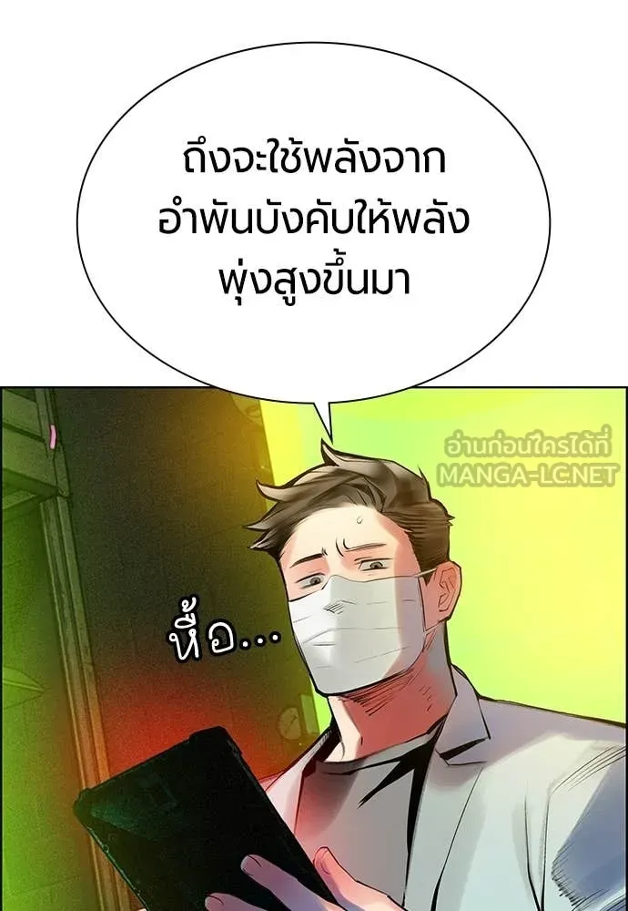 Jungle Juice Chap 194 - Next Chap 195