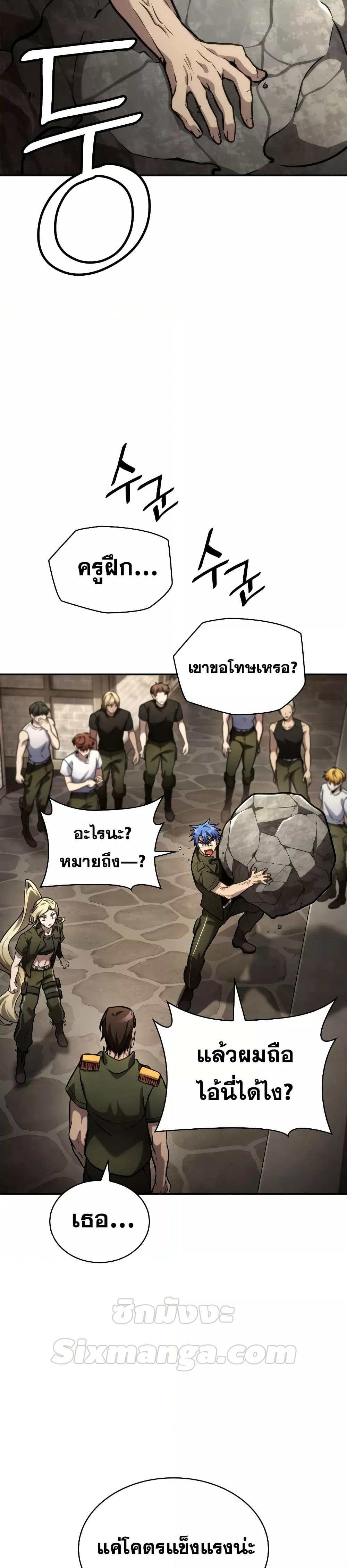 Infinite Mage Chap 101 - Next Chap 102