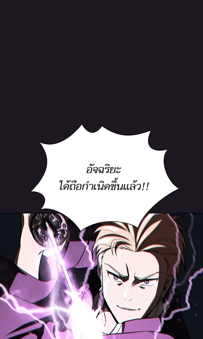 The Tutorial Tower of the Advanced Player – ผู้เล่นขั้นเทพแห่งหอคอยฝึกสอน Chap 5 - Next Chap 6