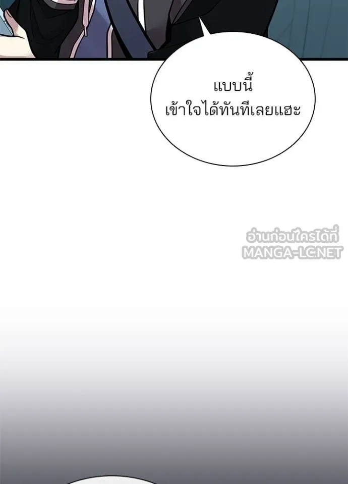 Villain To Kill Chap 196 - Next Chap 197
