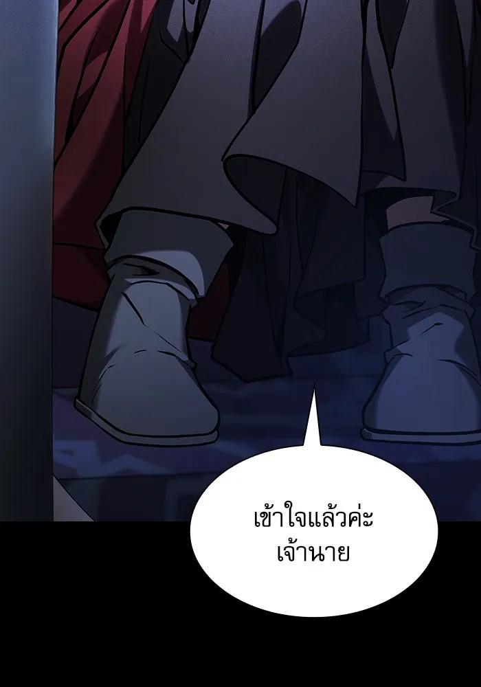 Academy’s Genius Swordmaster – นักดาบอัจฉริยะจากอะคาเดมี Chap 77 - Next Chap 78
