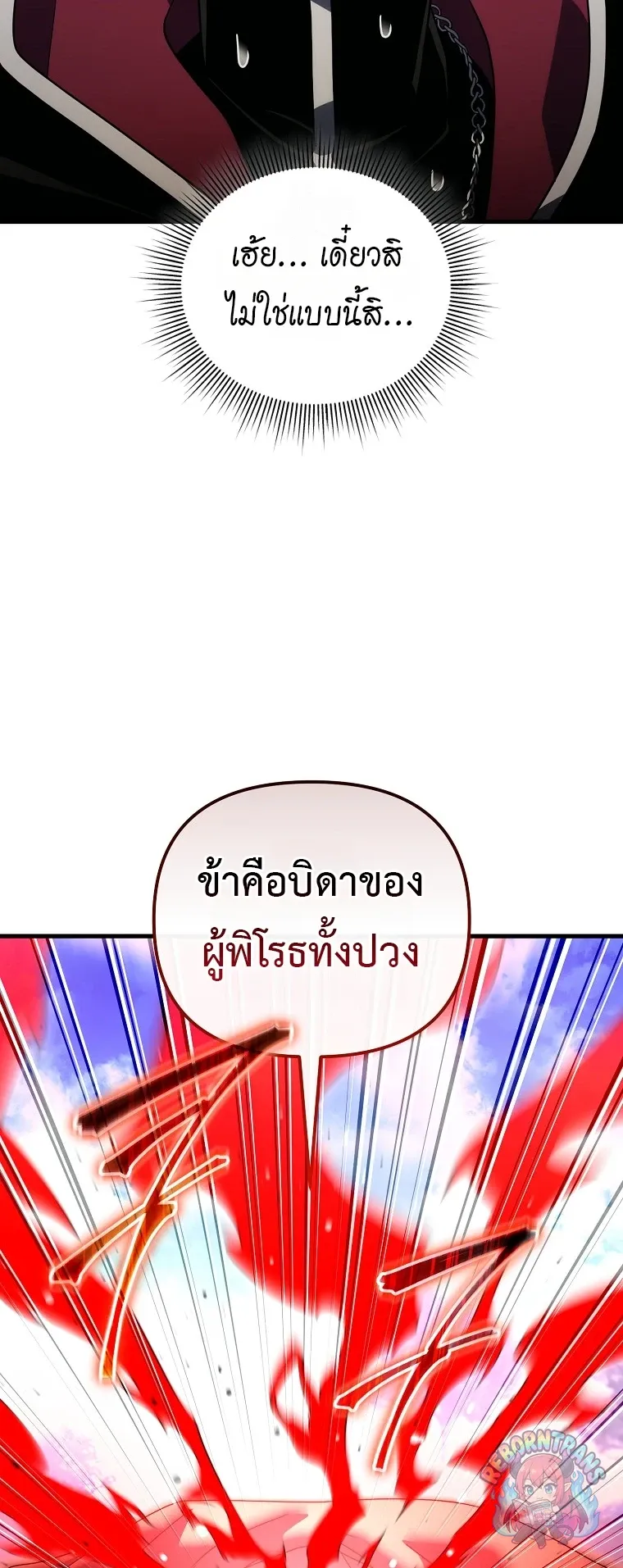 Player Who Returned 10,000 Years Later Chap 150 - Next Chap 151