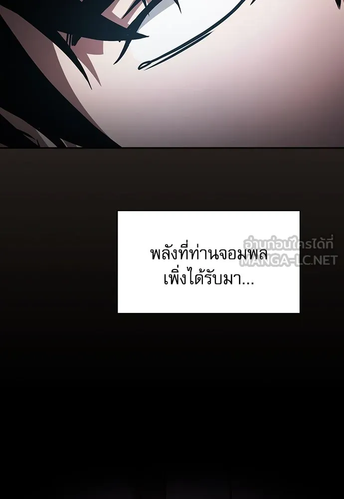 Academy’s Genius Swordmaster – นักดาบอัจฉริยะจากอะคาเดมี Chap 74 - Next Chap 75