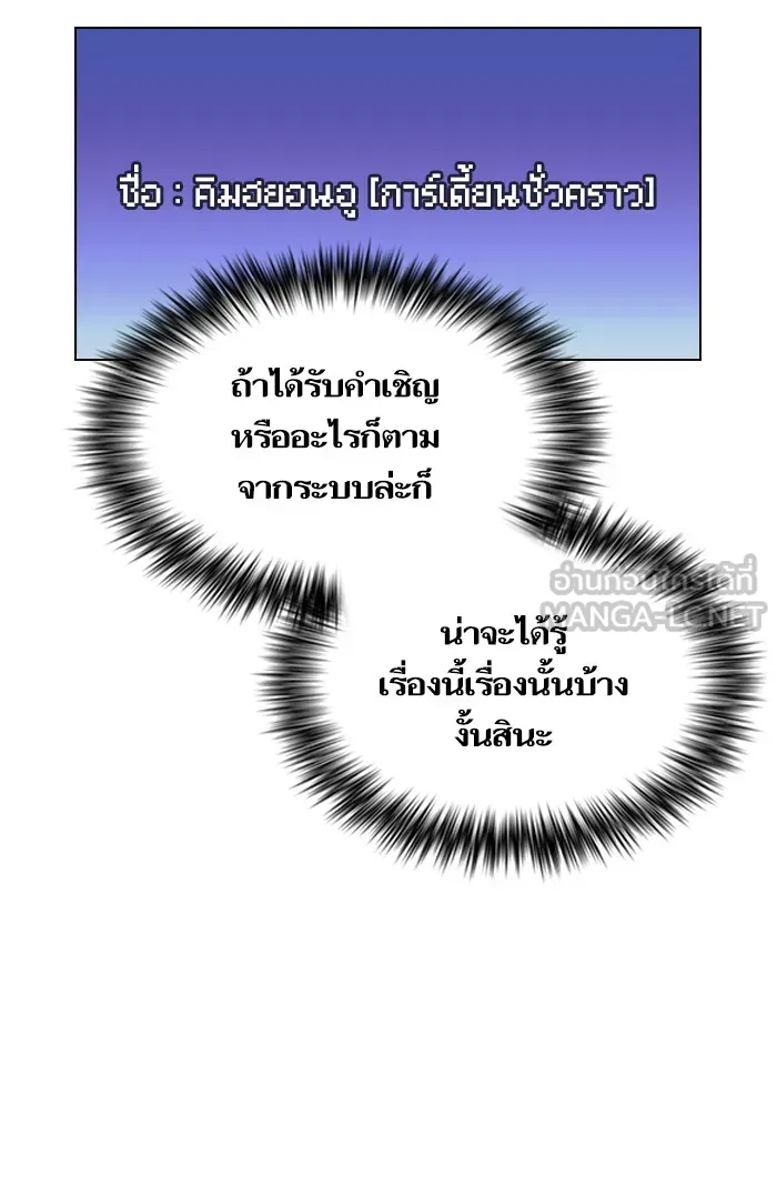 The Tutorial Tower of the Advanced Player – ผู้เล่นขั้นเทพแห่งหอคอยฝึกสอน Chap 17 - Next Chap 18