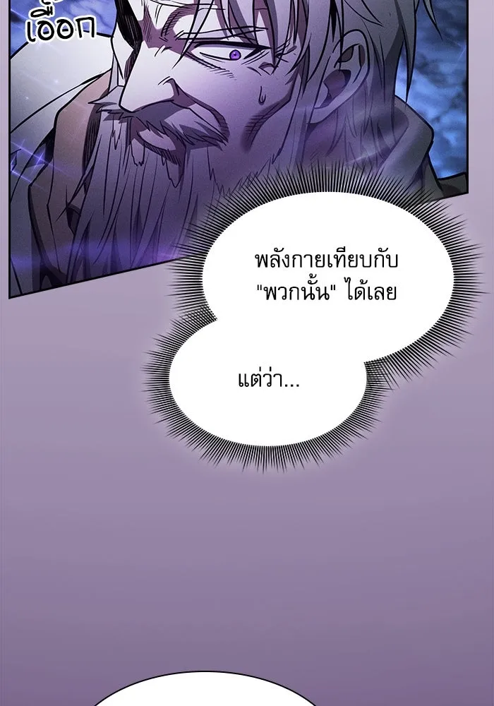 Academy’s Genius Swordmaster – นักดาบอัจฉริยะจากอะคาเดมี Chap 69 - Next Chap 70