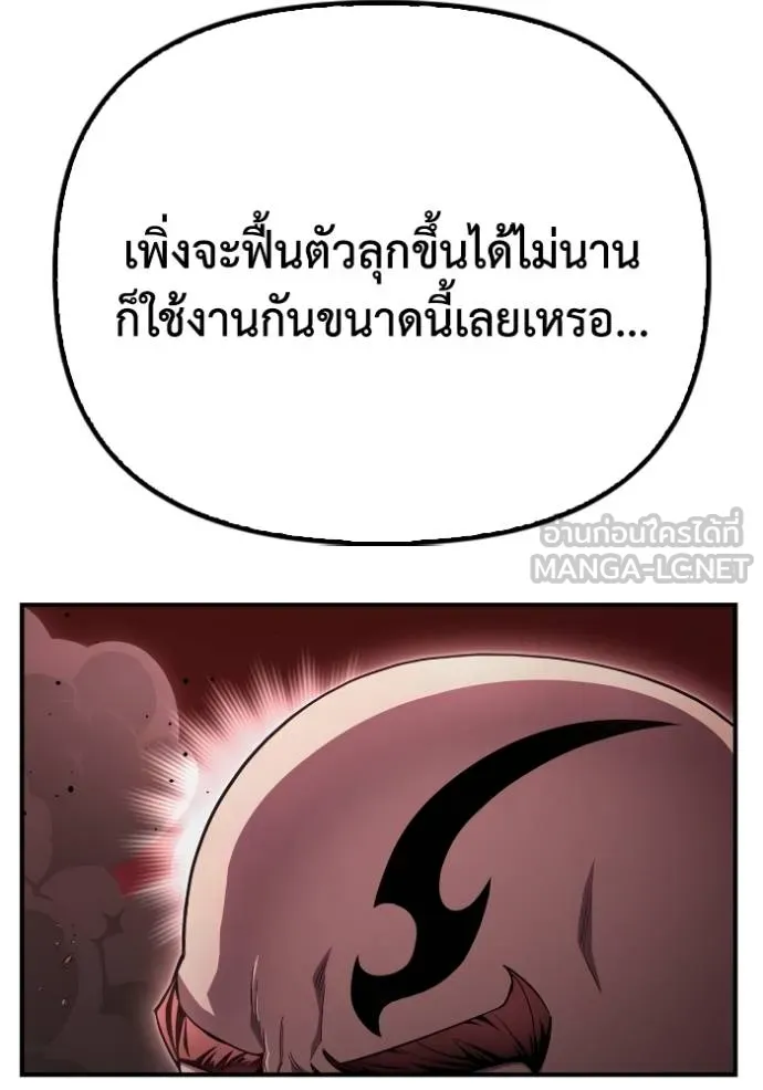 Superhuman Battlefield Chap 143 - Next Chap 144