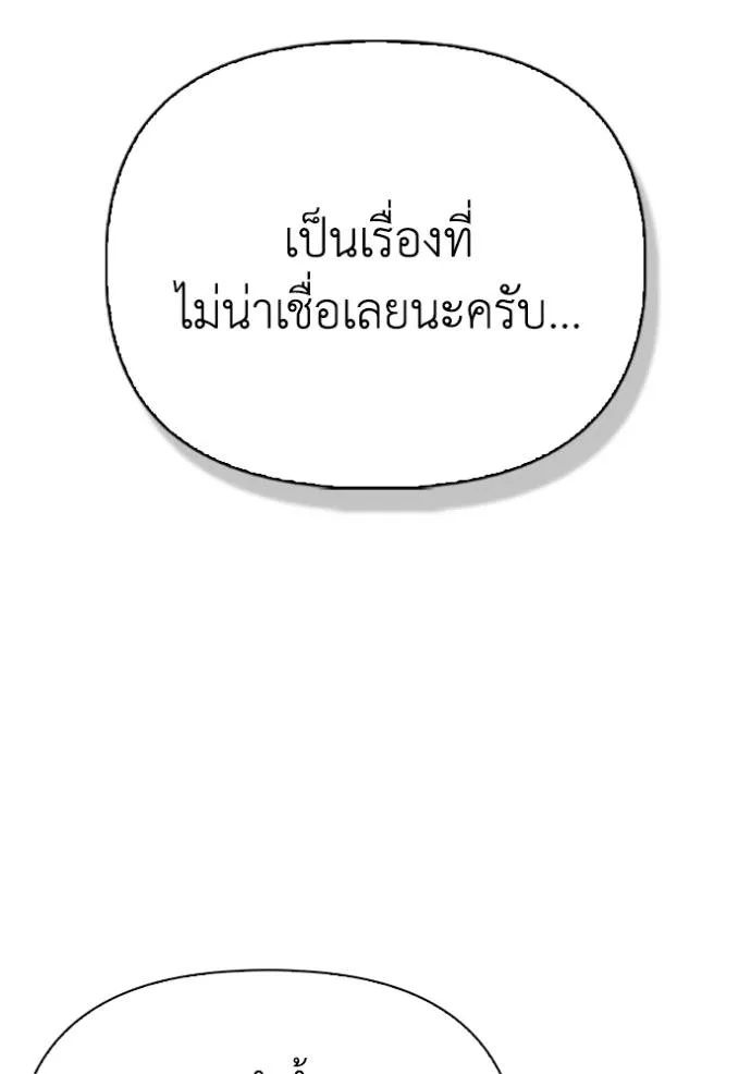Superhuman Battlefield Chap 130 - Next Chap 131