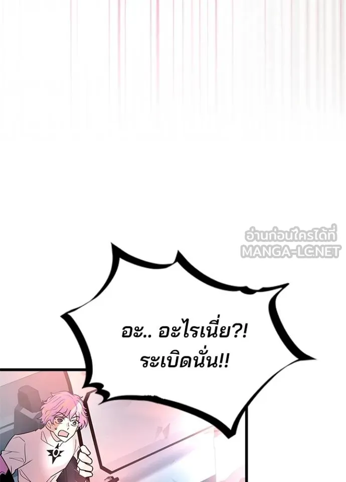 Villain To Kill Chap 177 - Next Chap 178
