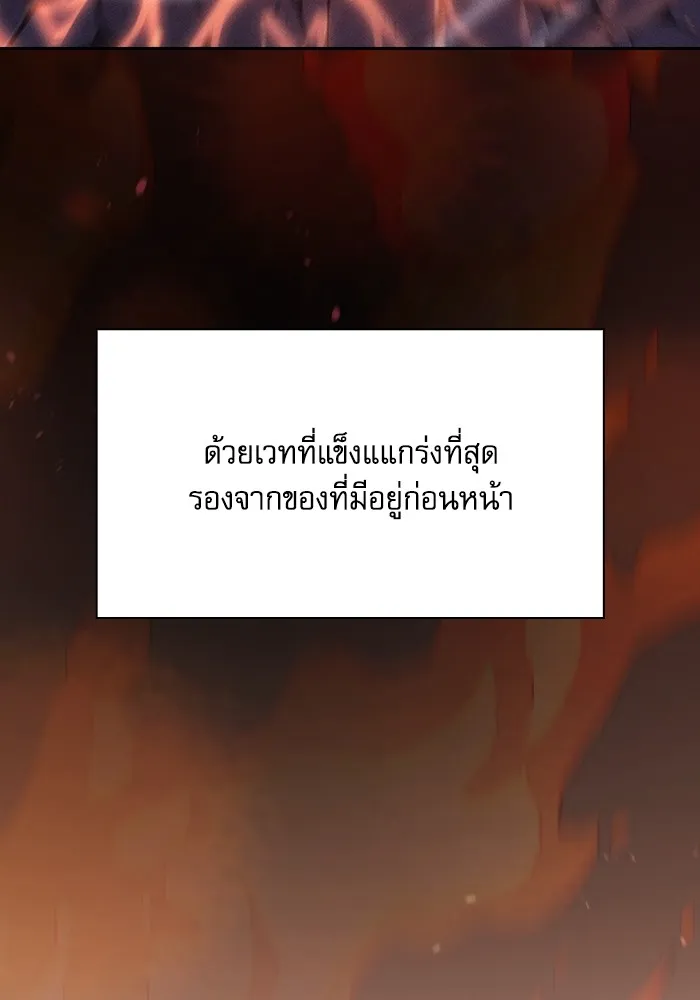 Academy’s Genius Swordmaster – นักดาบอัจฉริยะจากอะคาเดมี Chap 82 - Next Chap 83