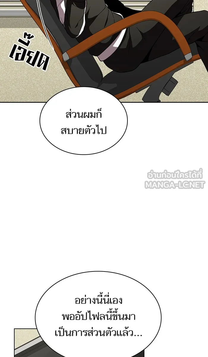 The Tutorial Tower of the Advanced Player – ผู้เล่นขั้นเทพแห่งหอคอยฝึกสอน Chap 65 - Next Chap 66