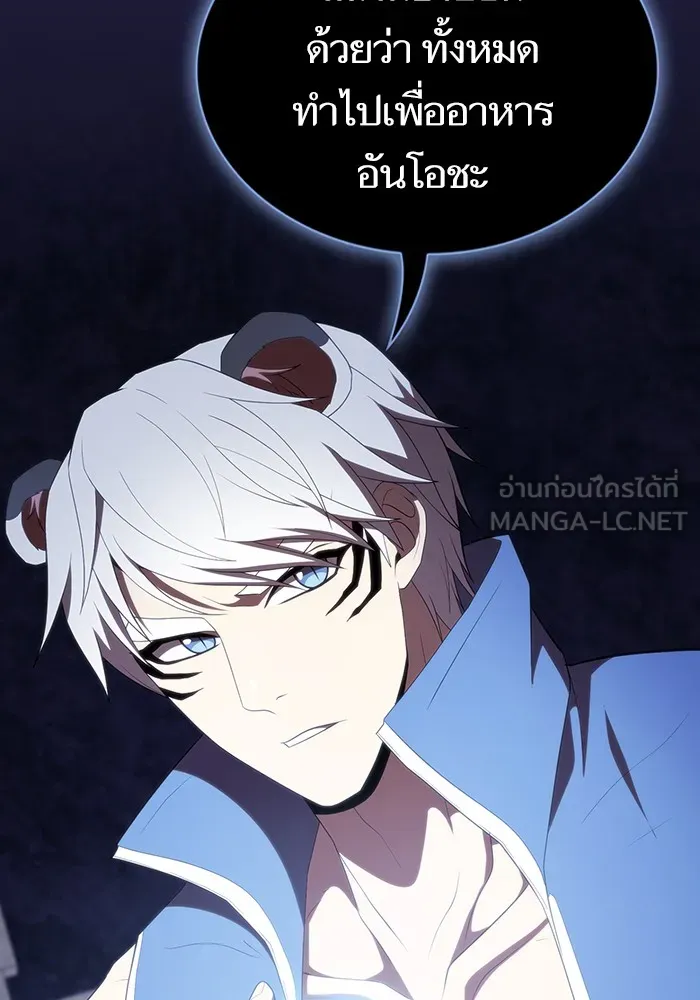 The Tutorial Tower of the Advanced Player – ผู้เล่นขั้นเทพแห่งหอคอยฝึกสอน Chap 135 - Next Chap 136