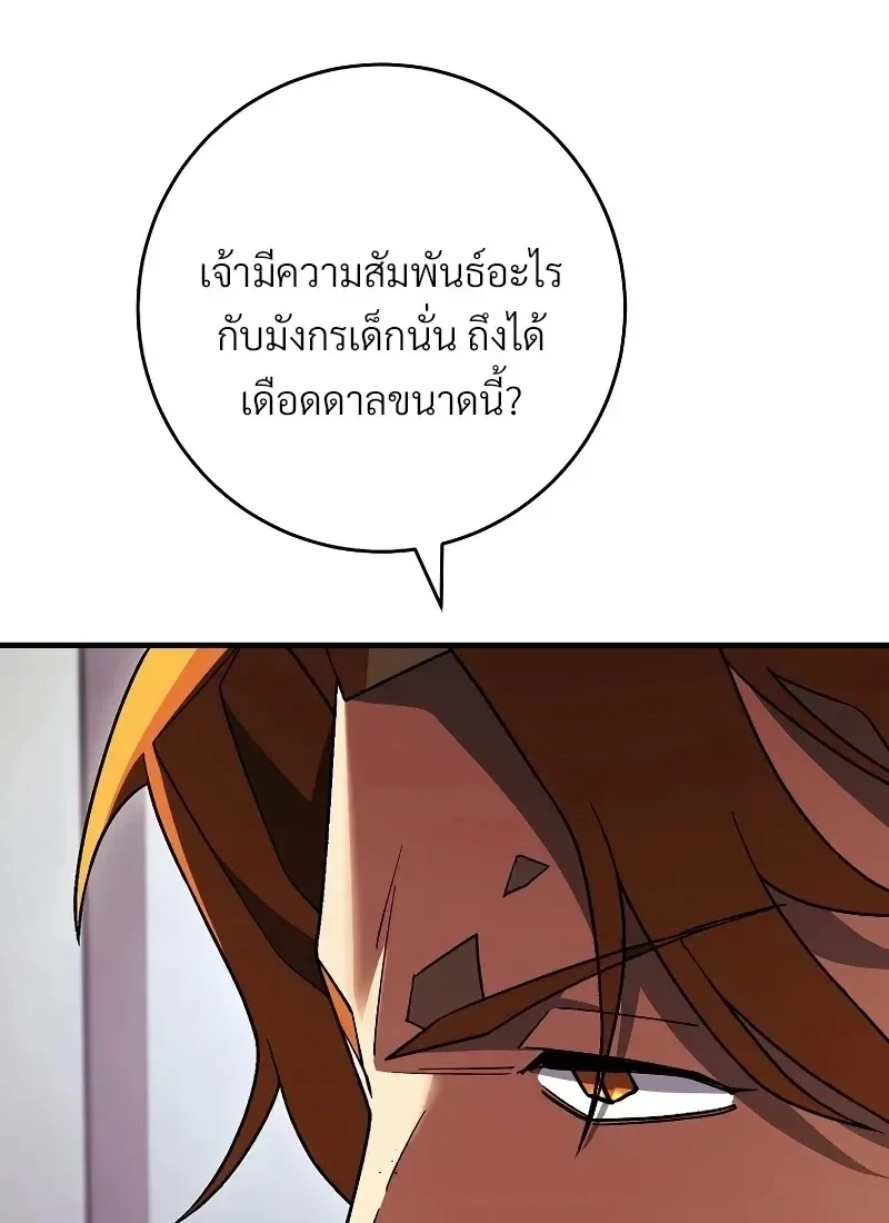 The Hero Returns Chap 118 - Next Chap 119