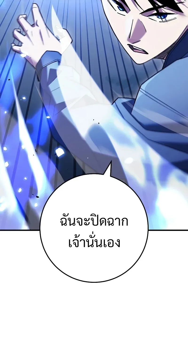 The Hero Returns Chap 122 - Next Chap 123