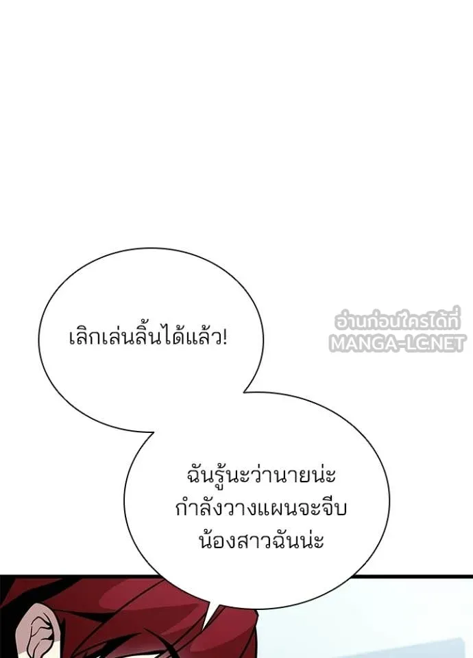 Villain To Kill Chap 215 - Next Chap 216