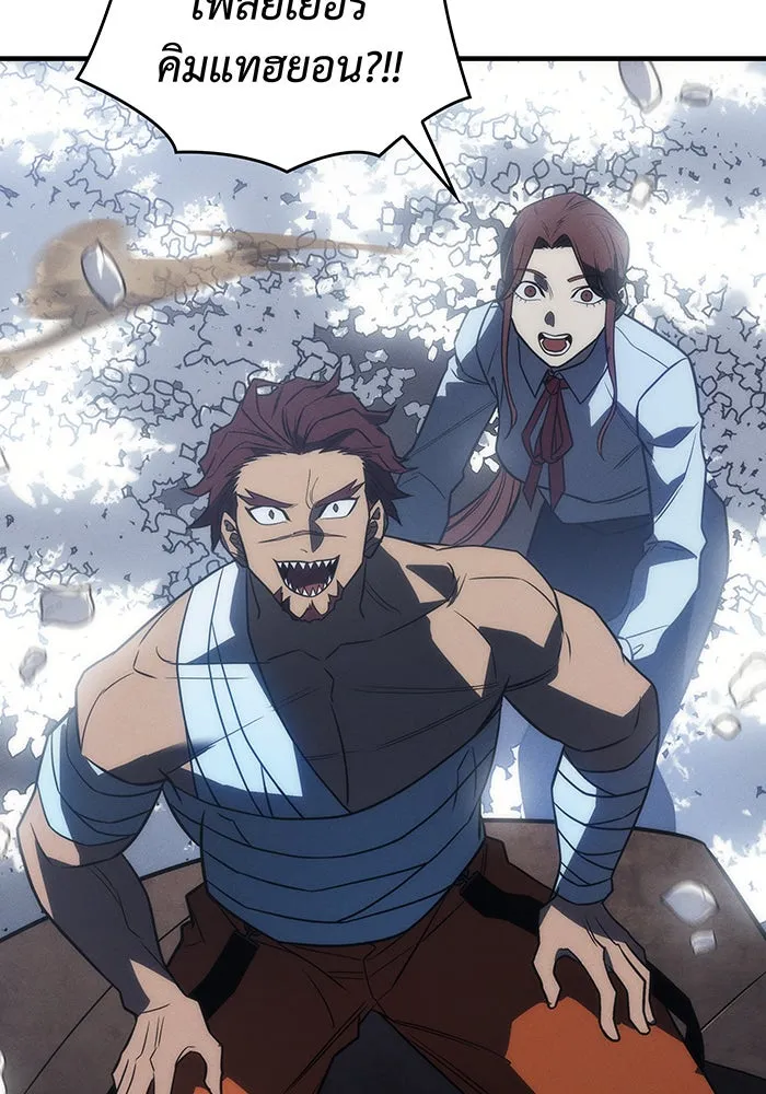 Regressing With the King’s Power – เกิดใหม่พร้อมพลังแห่งราชัน Chap 46 - Next Chap 47
