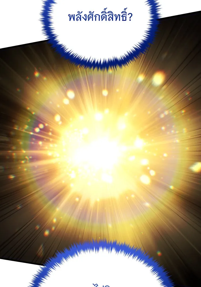 The Dark Magician Transmigrates After 66666 Years – จอมเวทเกิดใหม่ในรอบ 66666 ปี Chap 142 - Next Chap 143