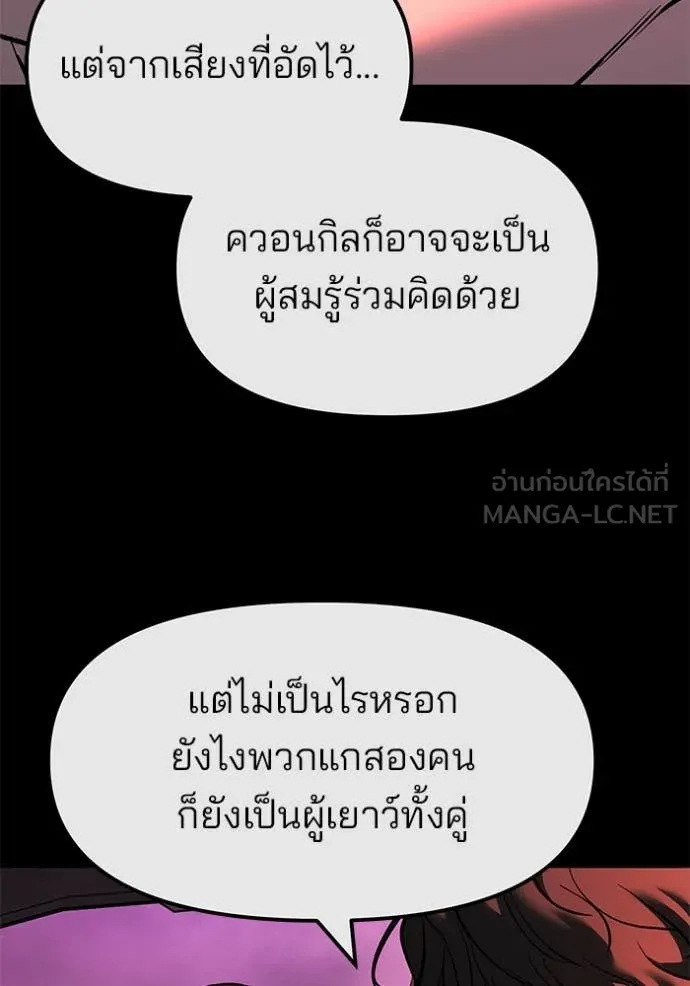 The Bully in Charge Chap 159 - Next Chap 160