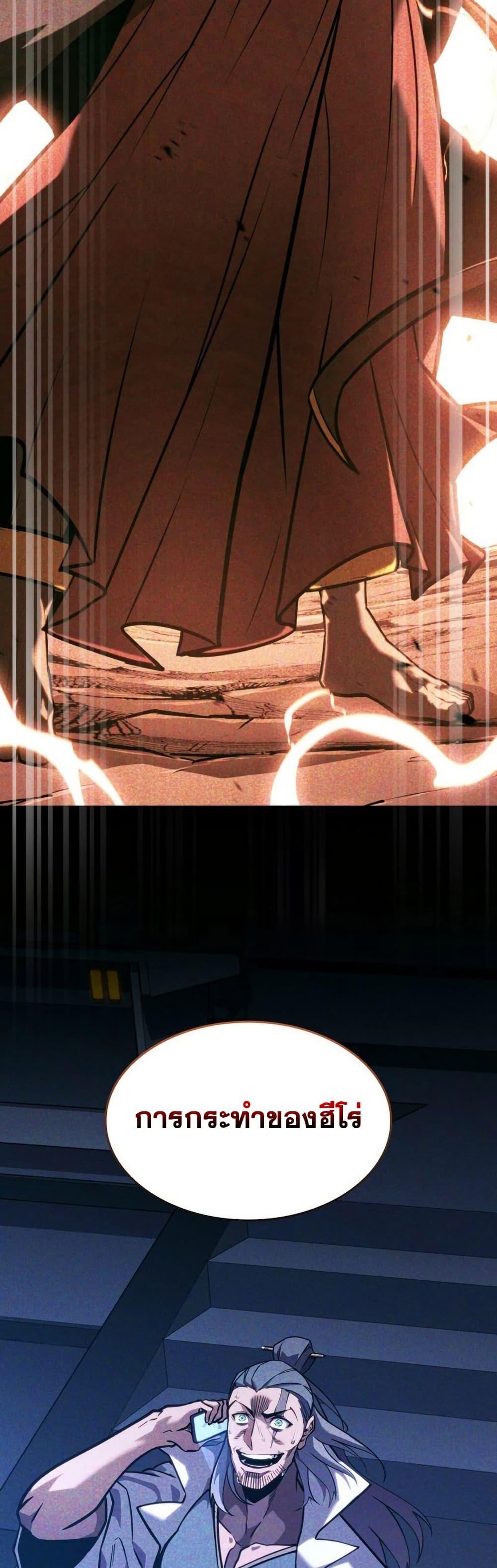 Return of the SSS-Class Ranker Chap 165 - Next Chap 166