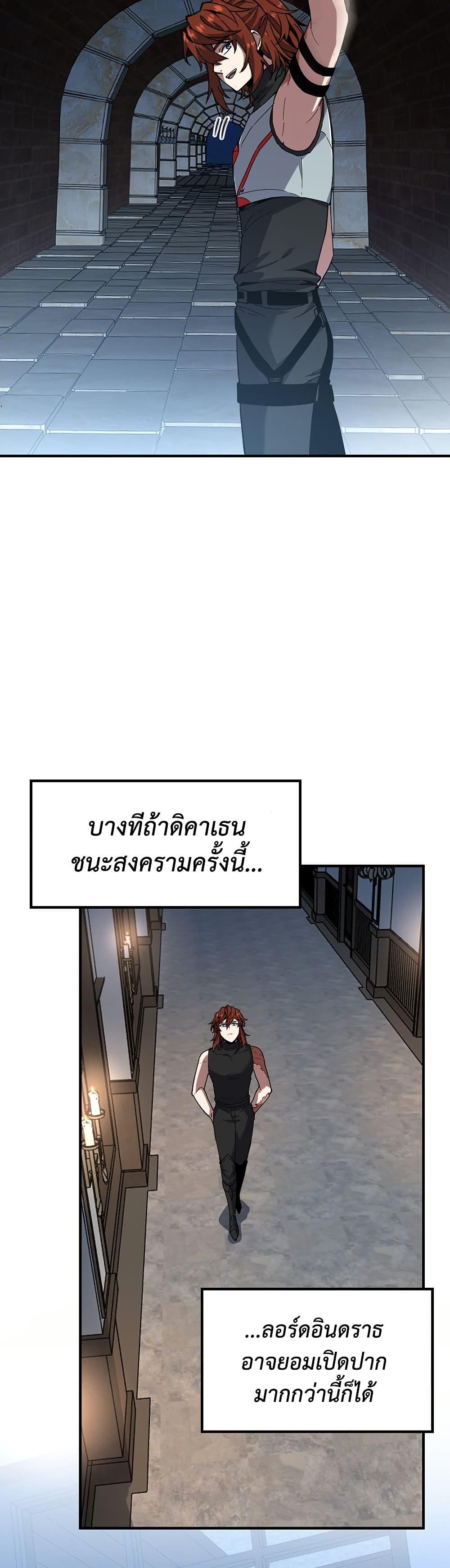The Beginning After The End Chap 222 - Next Chap 223