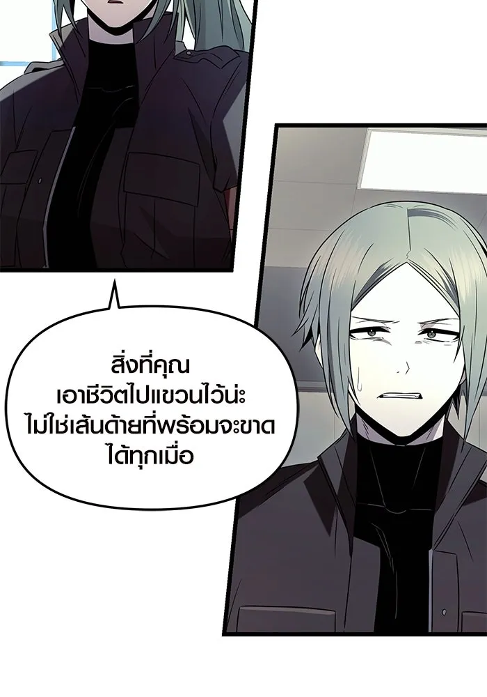 I Obtained a Mythic Item – พลิกชะตาคว้าไอเทมระดับเทพ Chap 73 - Next Chap 74
