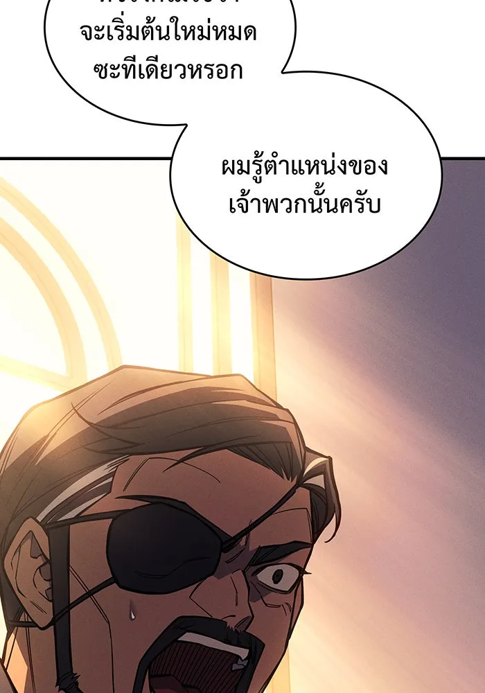 Regressing With the King’s Power – เกิดใหม่พร้อมพลังแห่งราชัน Chap 105 - Next Chap 106