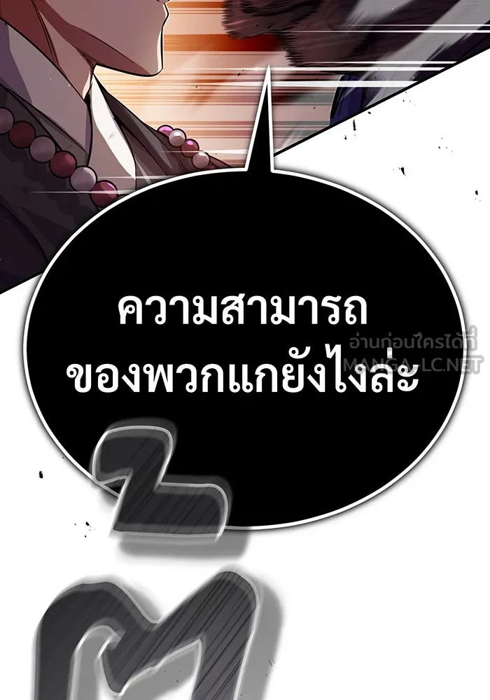 The Dark Magician Transmigrates After 66666 Years – จอมเวทเกิดใหม่ในรอบ 66666 ปี Chap 66 - Next Chap 67