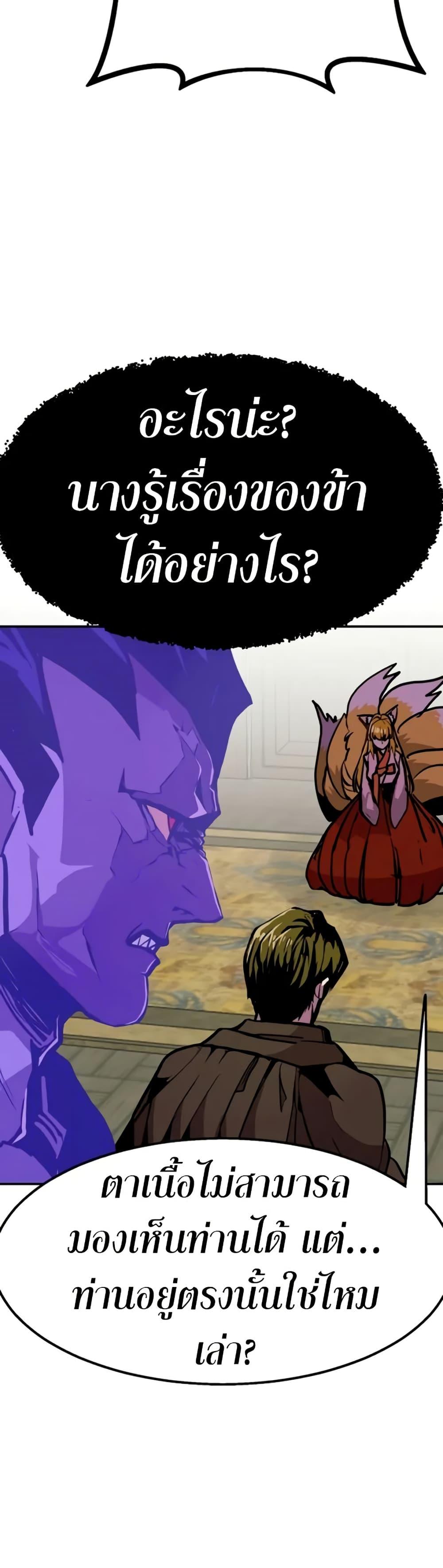 Worthless Regression Chap 95 - Next Chap 96